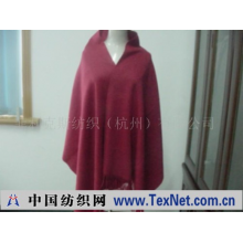 菲利克斯纺织（杭州）有限公司 -披肩